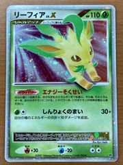 ポケモン - ポケカ  リーフィア、グレイシア   月光の追跡 【おまけ付】 ポケカ DP4 月光の追跡 夜明けの疾走 イーブイ 進化