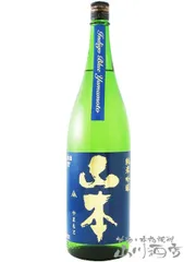 山本 インディゴブルー 純米吟醸 1.8L / 秋田県 山本酒造【 6458 】【 日本酒 】のサムネイル