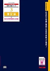 簿記論　参考書　DVD Amazon.co.jp: TAC 税理士 簿記論 財務諸表論 テキスト DVD
