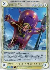 【中古】アクエリアンエイジオルタナティブ No.2915[SP]：アブソーバント・ガール“グリン・スターツ”