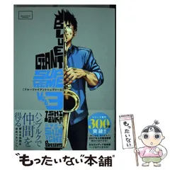 2024年最新】BLUE GIANT SUPREME 3 の人気アイテム - メルカリ