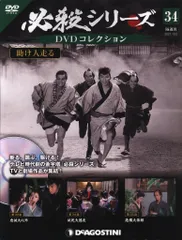 2025年最新】必殺シリーズdvdコレクションの人気アイテム - メルカリ