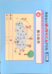 【裁断済み】ばっちりくん基礎編(1冊のみ応用) 全26冊 裁断済み】ばっちりくん基礎編(1冊のみ応用) 全26冊 - メルカリ