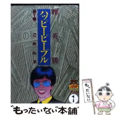 2024年最新】釈英勝の人気アイテム - メルカリ