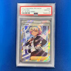 2023年最新】シャクヤ sr psa10の人気アイテム - メルカリ