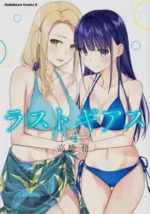 【中古】B6コミック ラストギアス(4) / 高橋脩
