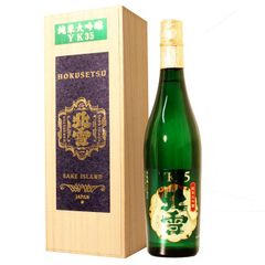 日本酒 新潟産純米大吟醸 北雪 YK35 720ml