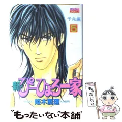 2025年最新】ぴーひょろ一家の人気アイテム - メルカリ 
