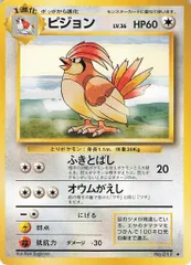 2025年最新】ポケモンカード旧裏ピジョンの人気アイテム - メルカリ