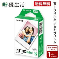 富士フイルム チェキinstax miniカメラ用 ミニ FUJIFILM