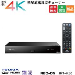 I-O DATA BS/CS 4K録画対応チューナー新4K衛星放送対応4Kチューナー REC-ON HVT-4KBC 送料無料 新品 未開封 アイオーデータ