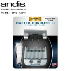 andis トリマー改　おまけ替刃付 andis トリマー改おまけ替刃付