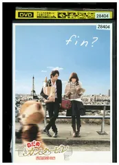 のだめカンタービレ 初回版DVD 千秋真一 DVD 3点セット 上野樹里 玉木宏 のだめカンタービレ 初回版DVD 千秋真一 DVD 3点セット 上野樹里