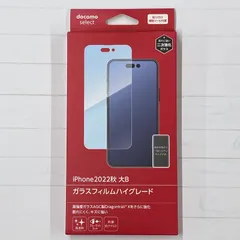 docomo iPhone14ProMax ガラスフィルムハイグレード/高光沢BLC AYB58918