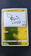 nagaba ピカチュウ　208/S-P プロモ　ポケカ　HNT16