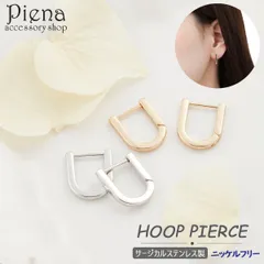 フープピアス レディース ニッケルフリー サージカルステンレス製 中折れ U字 ユニーク 金属アレルギー対応 お肌に優しい おしゃれ 可愛い カジュアル パーティー 誕生日 記念日 プレゼント 直径15ミリ
