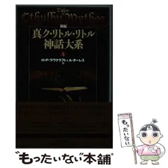 2025年最新】lovecraftの人気アイテム - メルカリ