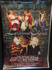 2025年最新】La'cryma christiの人気アイテム - メルカリ