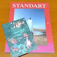 STANDART JAPAN 17 スタンダート ジャパン コーヒー 2021秋