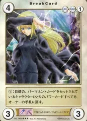 【中古】アクエリアンエイジ No.1400[SP]：マグネティック・リパルサー“ジョセフィーン・マグナス”