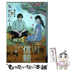 2025年最新】ながたんと青と-いちかの料理帖-の人気アイテム