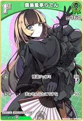儒烏風亭らでん カードスリーブ&プレイマット ホロライブ ReGLOSS Amazon.co.jp: ホ口ライブ 儒鳥風亭らでん スリーブ プレイ