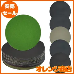 EMAGEREN 耐水 サンドペーパー 無孔 丸型 サンダー用 125mm 耐水ペーパー サンドペーパー セット 耐久性 紙やすり ラテックスペーパー製 鏡面磨き 光沢仕上げ 粒度#400、#800、#1200、#2000、#3000 各6枚 金属 車補修 塗