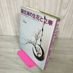 2025年最新】龍生派の人気アイテム - メルカリ