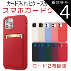 種類4：ホワイト/iPhone13 mini iPhone ケース スマホ カードケース スマホカード入れ 2枚収納 フォルダー