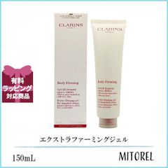 クラランス CLARINS エクストラファーミングジェル 150mL【200g】 誕生日 プレゼント ギフト