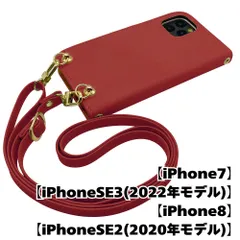 【新品未使用】iPhone SE 第3世代 (2022) 第2世代(2020) ストラップ付 手帳型スマホ ケース ショルダー (カバー色ボルドー、ストラップ色ボルドー) zflip51-strap24-iphone7-bord-bord
