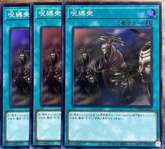 神碑(ルーン)3枚セット Amazon | 【ノーマル各3枚セット】 遊戯王 神碑 ルーン デッキ