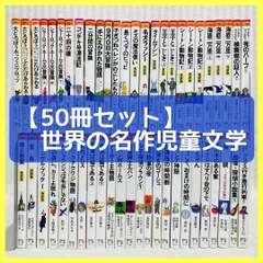 2024年最新】二分間の冒険 (偕成社文庫)の人気アイテム - メルカリ