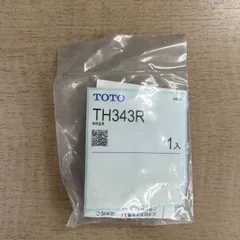 TOTO	TH343R	接続金具（ウォシュレット接続用）