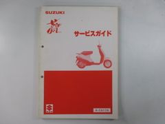 スズキ　ボルティー　サービスマニュアルNJ47A J424 Volty 楽天市場】ボルティー グラストラッカー サービスマニュアル