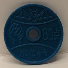 黄金バット 懸賞品 古谷製菓 黄金バット 懸賞品 古谷製菓