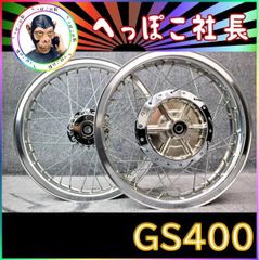 安いフロントスポークホイール GT380の通販商品を比較