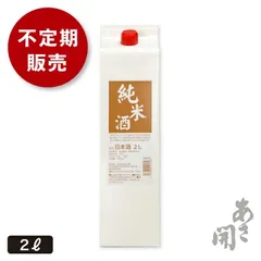 【メーカー直送】日本酒 パック酒 純米 2000ml×6本（ケース） お酒 清酒 誕生日プレゼント 御中元 お中元 父の日ギフト グルメ 父の日 お酒 父の日 プレゼント 2026のサムネイル