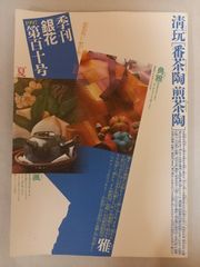 【中古】 佐々木輝雄職業教育論集 第３巻/多摩出版/佐々木輝雄（１９３８生） 佐々木 達夫 | 「雄山閣」学術専門書籍出版社