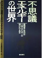 2025年最新】不思議研究所の人気アイテム - メルカリ