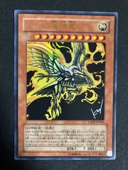 遊戯王　ラーの翼神竜　未開封　Vジャンプ付録 ラーの翼神竜 Vジャンプ 付録 未開封品 遊戯王｜Yahoo!フリマ