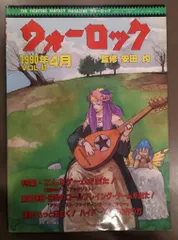 ウォーロック　６冊 61SxgKqjE1L._AC_SY200_QL15_.jpg