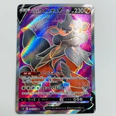 ヒスイウインディ　1枚　50円 ヒスイウインディ【R】{042/066} - カードラッシュ[ポケモン]