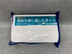 AL YG25093022 ≪中古品≫ 昭和西川 昭和西川の横向きに適したまくらのサムネイル