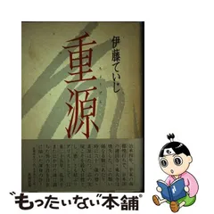 後払い手数料無料】 [最終値下げ]日本の倉／伊藤ていじ・高井潔 1973年