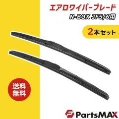2026年最新】n-box jf1 ワイパーの人気アイテム - メルカリ