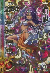 【中古】ダイの大冒険クロスブレイド S2-049[ギガレア(★★★★)]：マーニャ