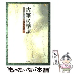 2025年最新】榎倉香邨の人気アイテム - メルカリ