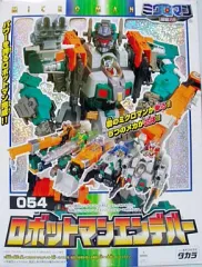 美品 TAKARA タカラ ミクロマン ロボットマン シール未使用 2025年最新】ミクロマン ロボットマンの人気アイテム - メルカリ