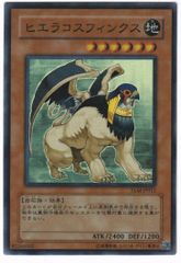 遊戯王 ヒエラコスフィンクス TLM-JP012レリーフ折れあり - メルカリ